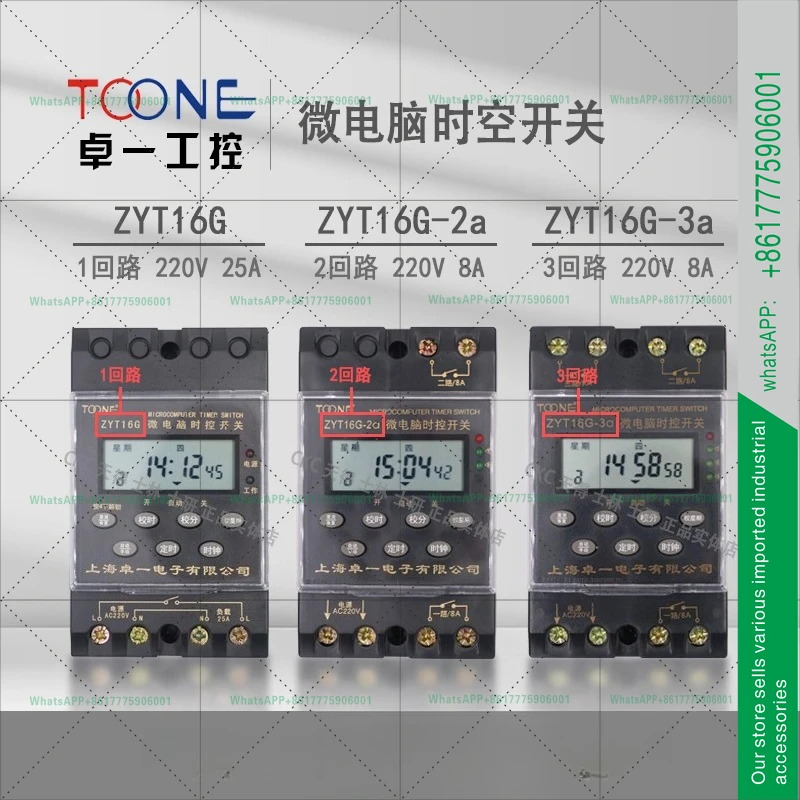 TOONE 마이크로컴퓨터 시제어 스위치 ZYT16G KG316T ZYT16G-2a ZYT16G-3a