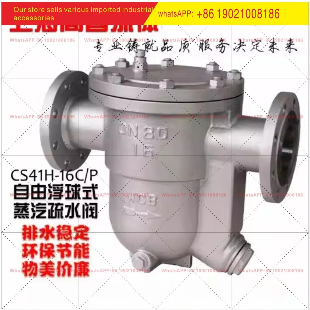 CS41H-16C 주강 프리 플로트트랩 DN15 20 25