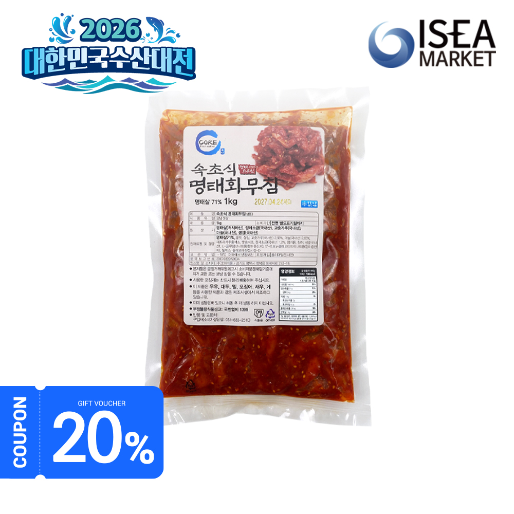 [전품목할인]속초식 명태회무침 1kg 명태 젓갈 초무침 코다리무침 고명 - 상세 이미지 2