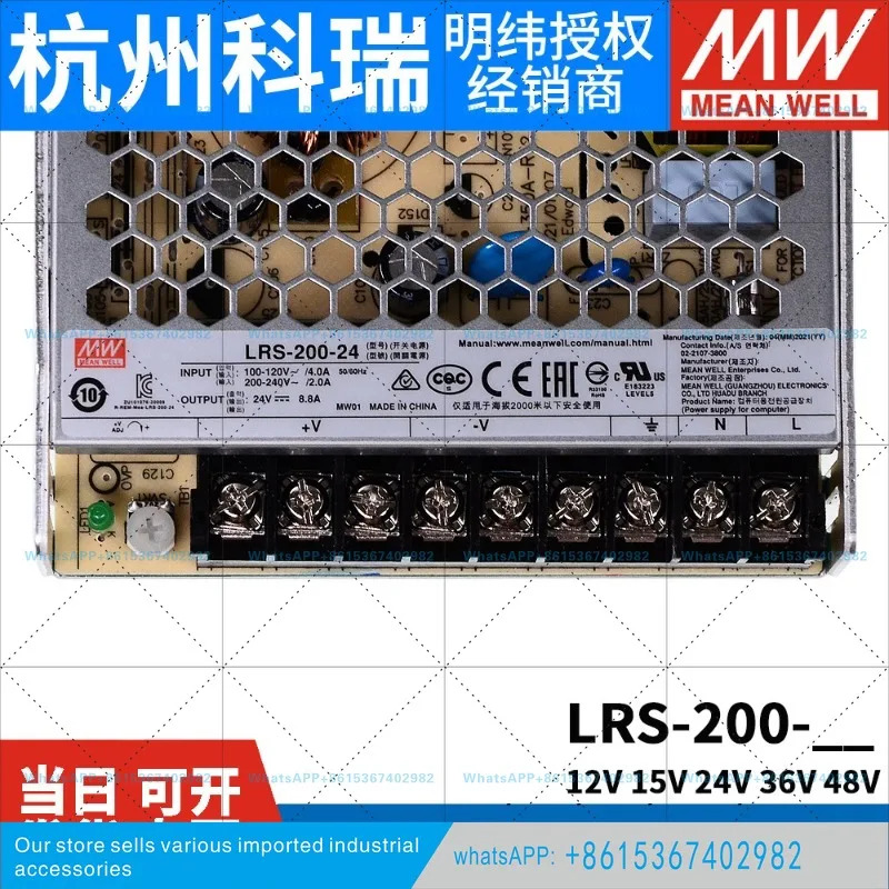 LRS Mingwei 200W 스위칭 전원공급장치 220V24V5V12V로