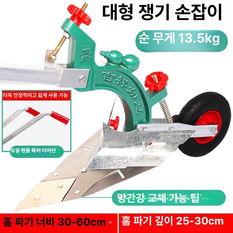 고랑파는기계 밭갈기 수동 쟁기날 단일 소형 농업용 쟁기 중형 이중 한쪽 뒤집기 쟁기 망간강 쟁기날 이미지 8