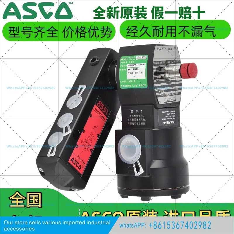 ASCO 방폭 솔레노이드 밸브 VCEFCMG551H401MO 2위치 5방향