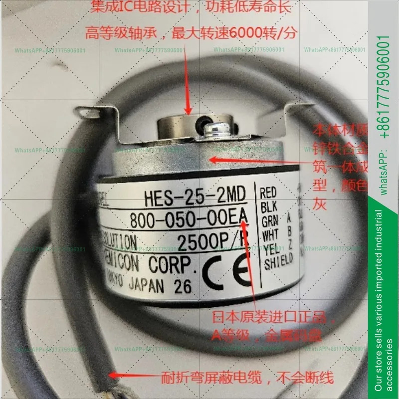 HES-25-2MD 로터리 엔코더 수치 제어 기계 공구원형 샤프트 엘리베이터 부품