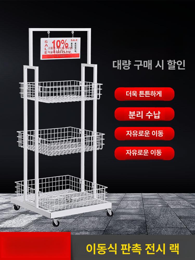 편의점매대 과자진열대 세일매대 철제 3단 이동식 대형 철사 화이트 55x55x140cm - 상세 이미지 3