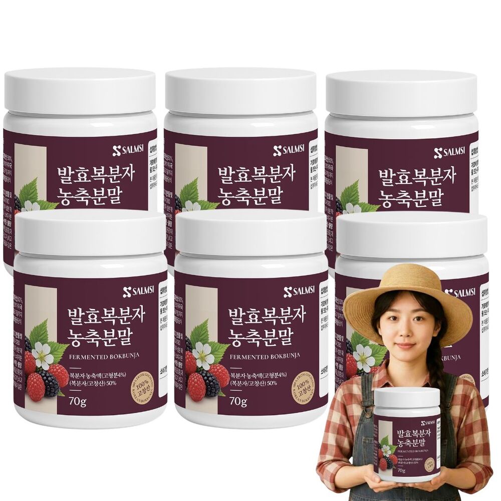 고창 복분자 분말 효능 국산 고창복분자분말 가루 420g 진한 농축분말 + 스푼 - 상품 이미지