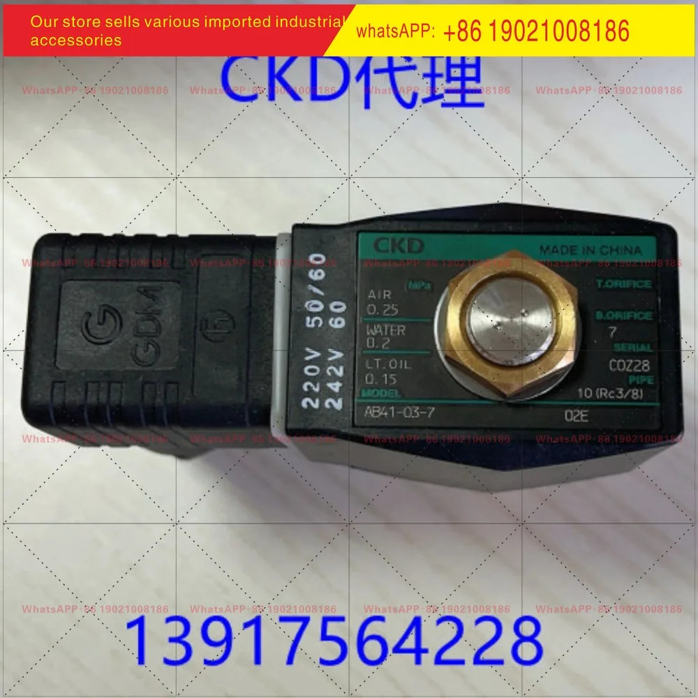 CKD 솔레노이드 밸브 AB41-03/- 1/2/3/4/5/6/7/-02E-DC24VAC220VAC110V