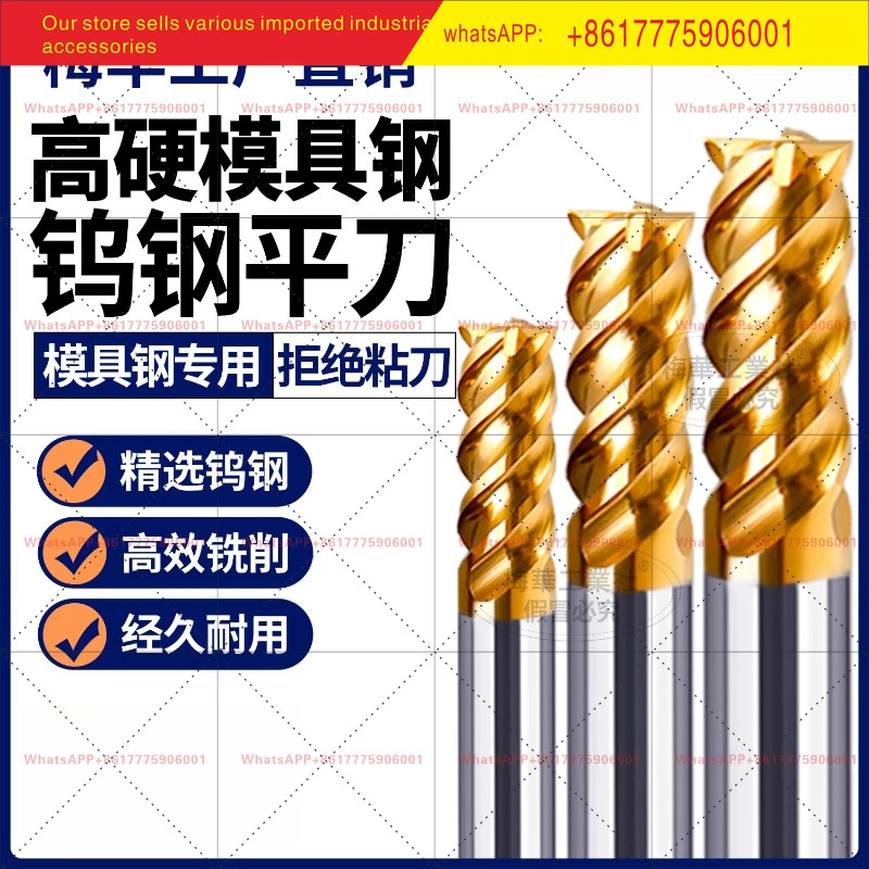 메이화 70도 텅스텐강 초경합금 4날 연장 플랫 바텀 엔드밀 CNC 금형