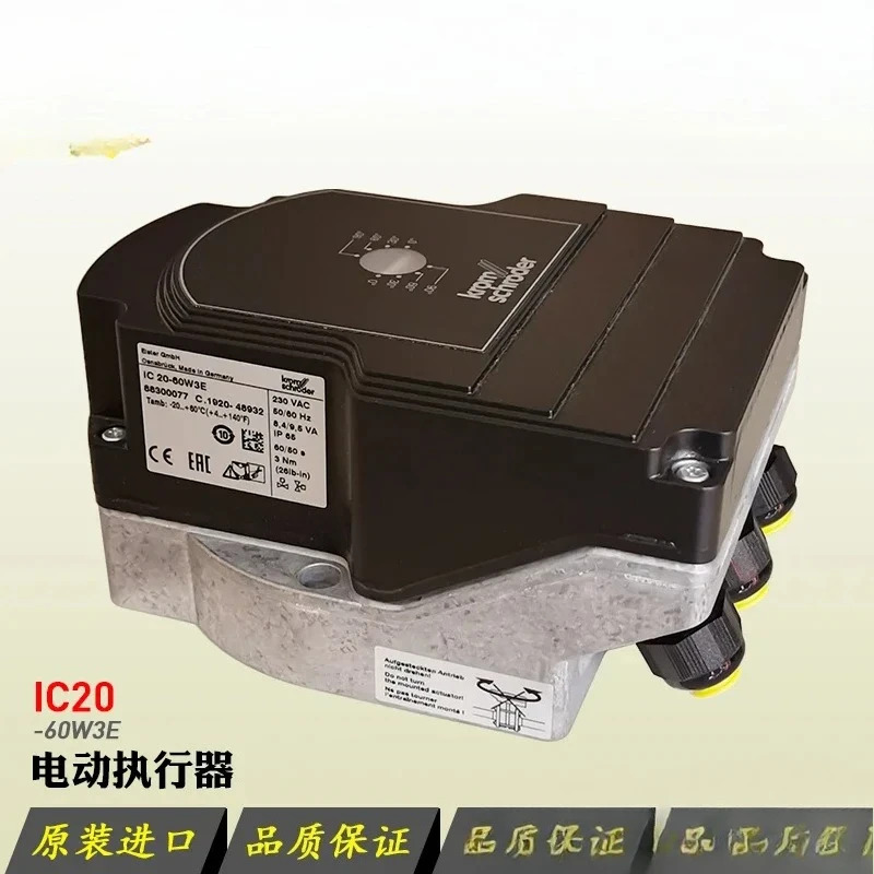 전기 액추에이터 IC20-30W3E 60W3E 15W3E 07W2T IC40A2A KROM Schroder