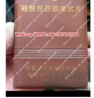 언 아카데미 A1 자분탐 표준 감도 시험물