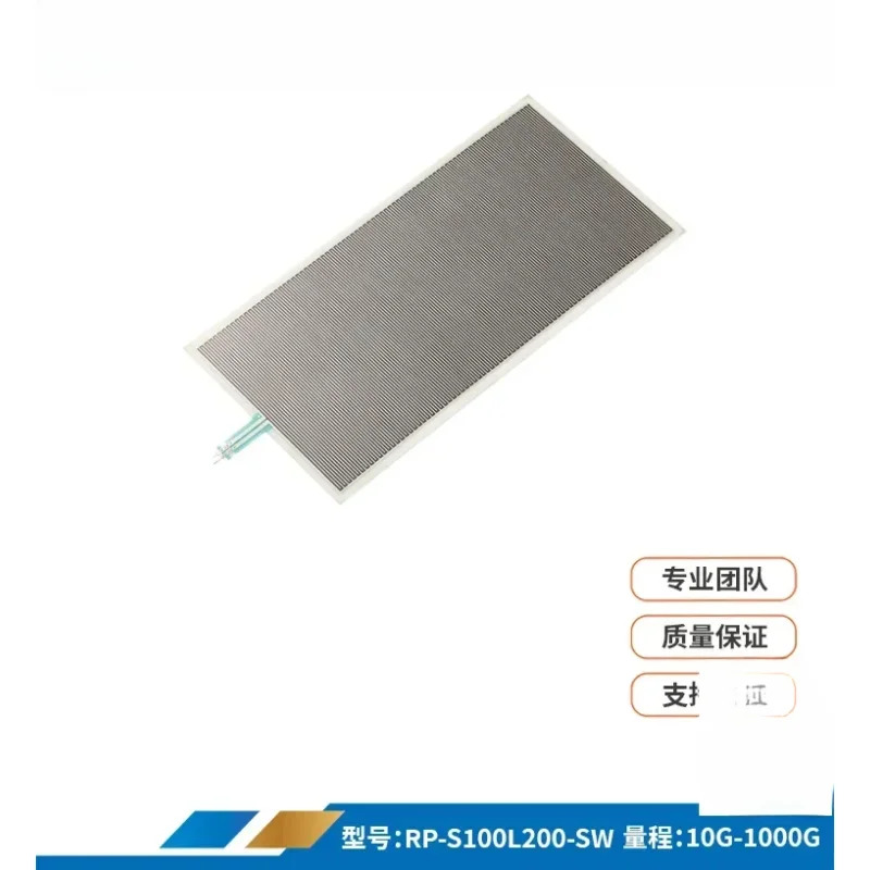 압저항 유연박막 압력 단일 지점 센서 100x200 넓은 면적 고감도 지능형 멀티 기어