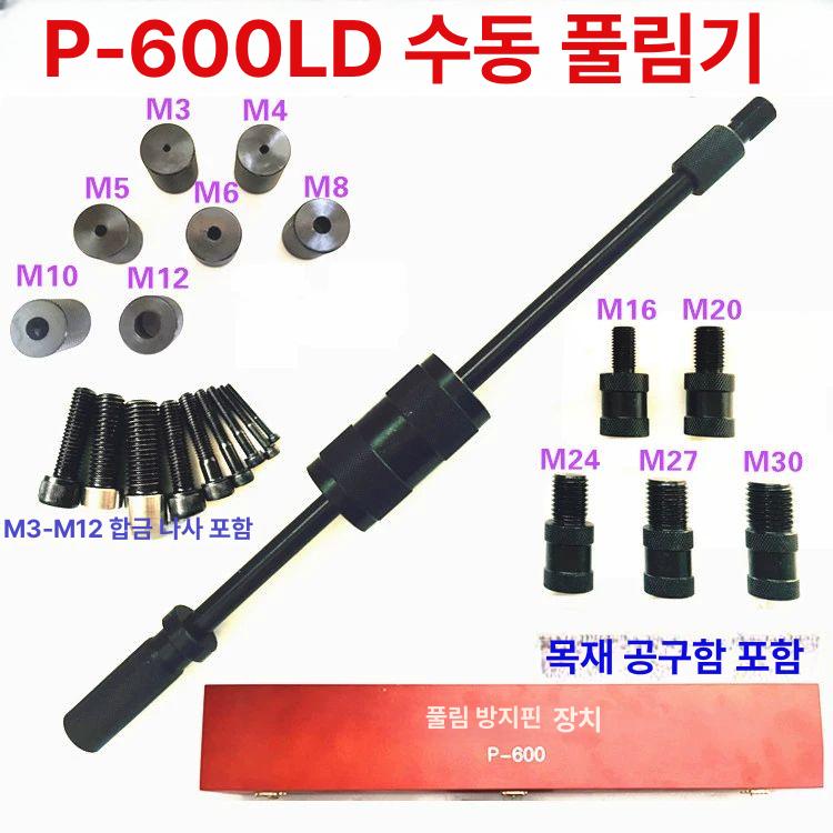 수동 핀 풀러 볼트 해머 제거기 나사 슬라이딩 슬라이드 M3-M12 외부 나사 풀러 헤드 간단 포장 - 상세 이미지 5