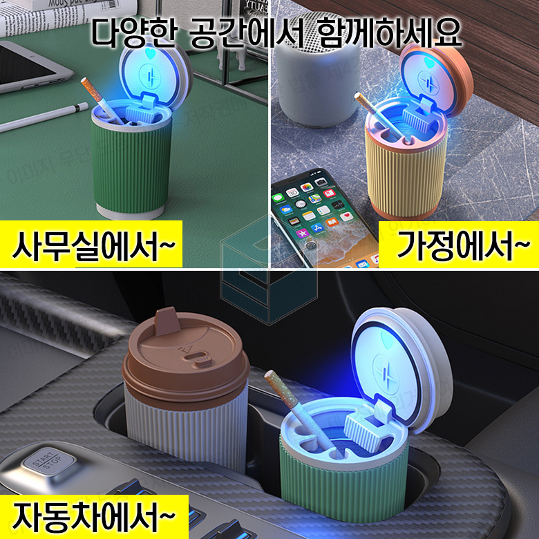 차량용 재떨이 LED 텀블러 자동차 재털이 휴지통 실내용 악세사리 - 상세 이미지 4
