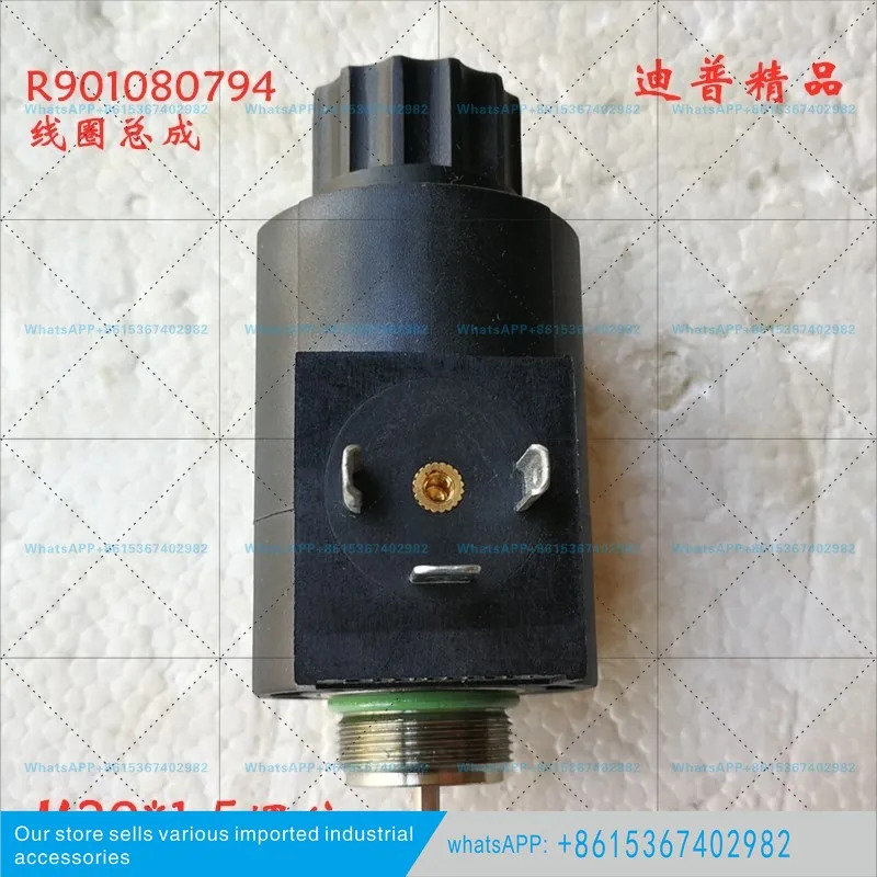 코일 R901080794 37411 오리지널
