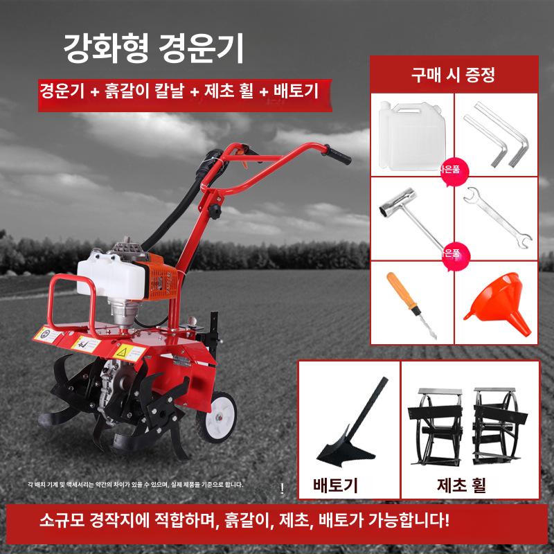 아세아 미니관리기 밭가는기계 텃밭 경운기 배토기 밭갈이 4행정 경작기 트랙터 텃밭관리기 강화 표준 (기계+회전 경운기+후륜) - 상세 이미지 4