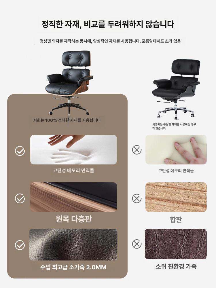 사장님 의자 가죽 중역의자 사무실 서재 컴퓨터 회장용 체어 - 상세 이미지 4