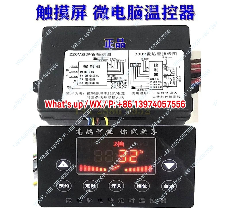 -BW-118A 마이크로컴퓨터 컨트롤러 조리기 국수 시수위 온도 조절기 3단계