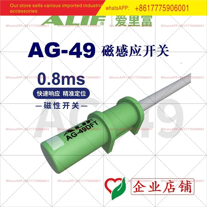 ALIF 마그네틱 스위치 AG-49R AG-49DF는 타이로드 SC 실린더 미터