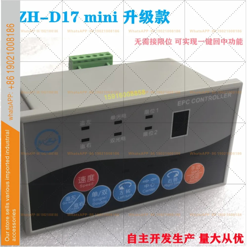 EPC-D12KRD 광전식 엣지 보정 컨트롤러