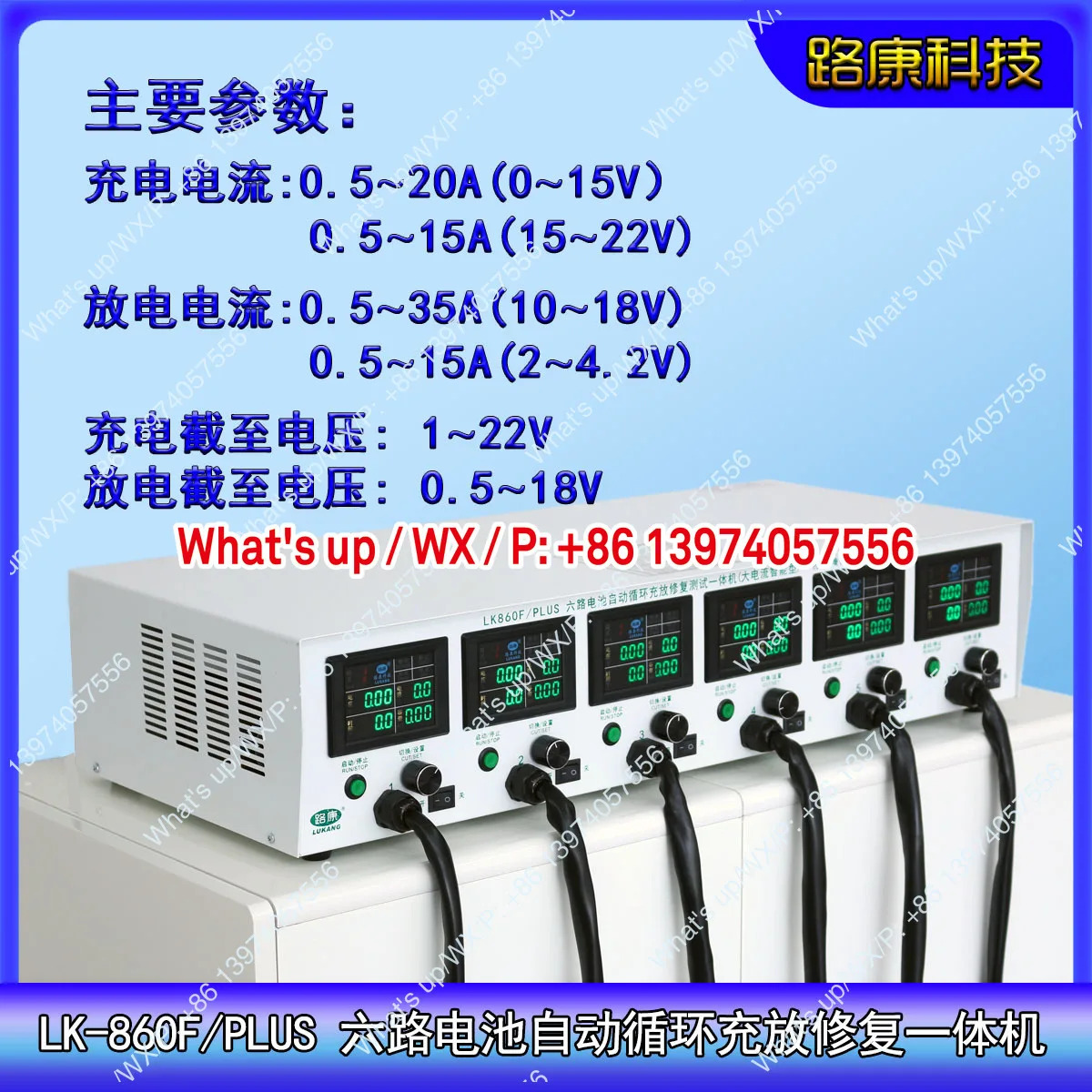 LK860F 전기차 배터리 1-18V 고전류 사이클 충전 방전 활성화 수리 감지기 20A 조정