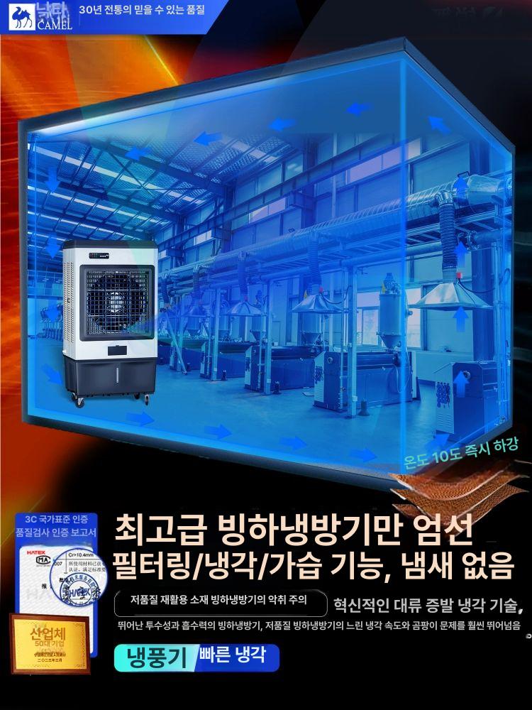 산업용 기화식 가습기 식물원 대용량 습도 에어컨 냉각기 0.7m L급 가정 상업용 20㎡ - 상세 이미지 5