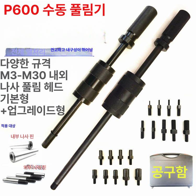 수동 핀 풀러 볼트 해머 제거기 나사 슬라이딩 슬라이드 M3-M12 외부 나사 풀러 헤드 간단 포장 - 상세 이미지 2