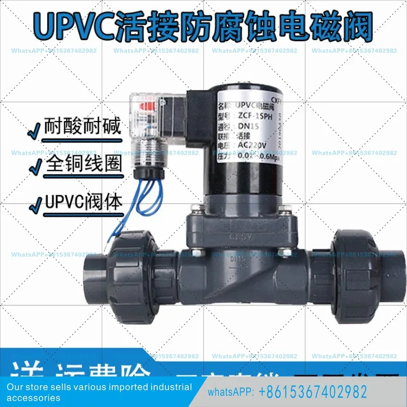 라이브 연결 기능 4포인트 UPVC 솔레노이드 밸브 220V 24V 6포인트