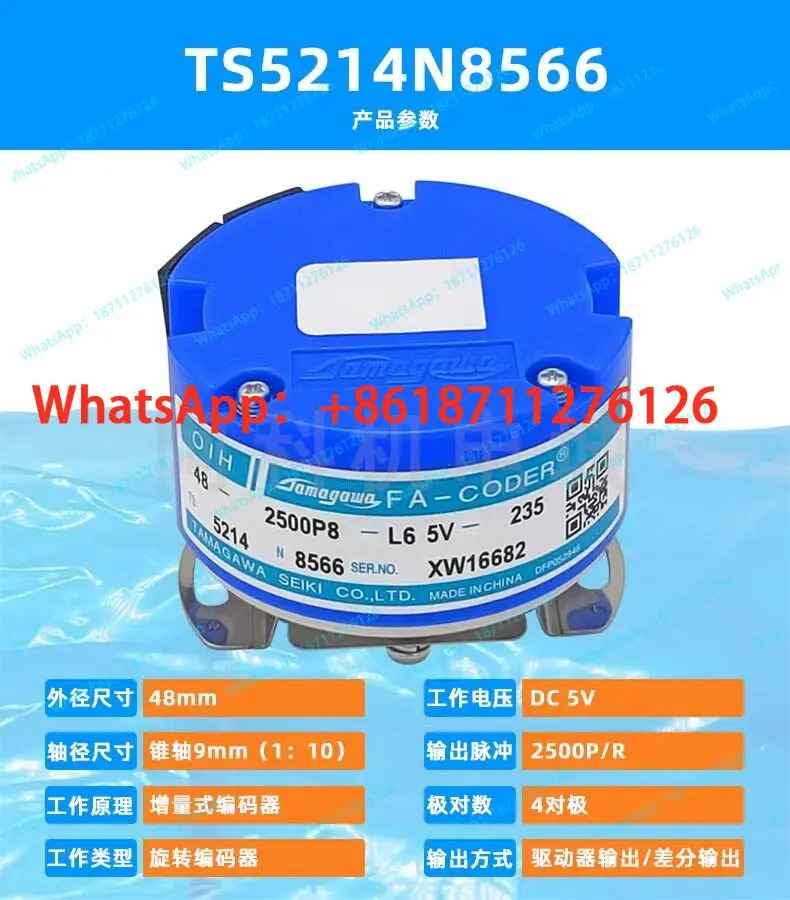 TS5214N8566/8398/8579/332/6500/652 로터리 서보 인크리멘탈 엔코더