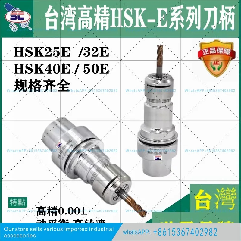대만 HSK40E 공구 홀더 HSK25E/32E/50E 고속 기 ER16 DC8 SK20