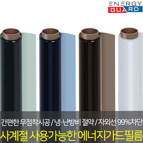 사계절 창문 단열 필름 투명 베란다 단열 필름 사무실 유리창 - 상품 이미지
