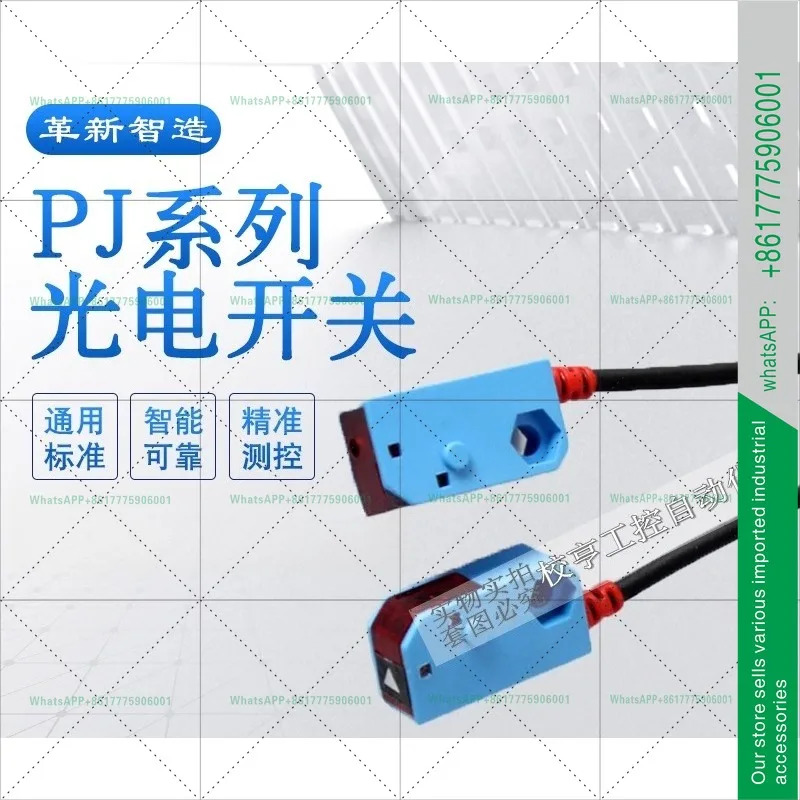 PJTI-S150N PJRI-S10N 광전스위치 센서 소형 PJT1