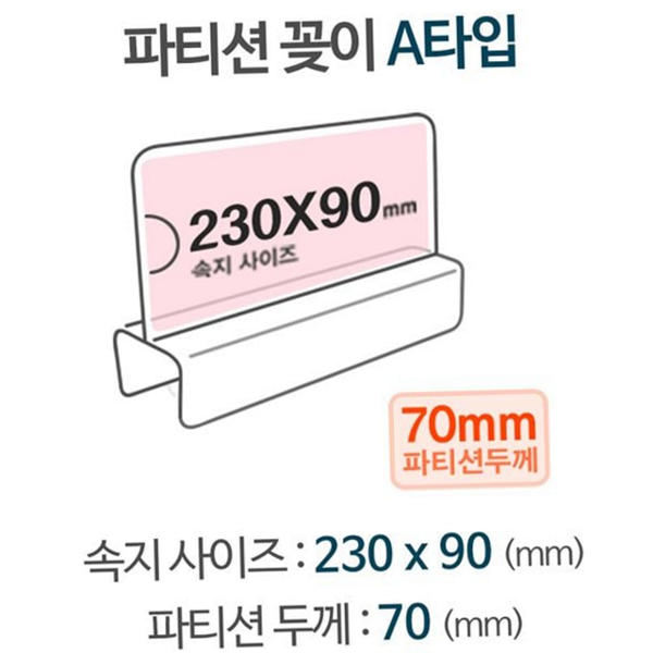 데스크 파티션 표찰 안내 아크릴 표찰 사무실 칸막이 - 상품 이미지