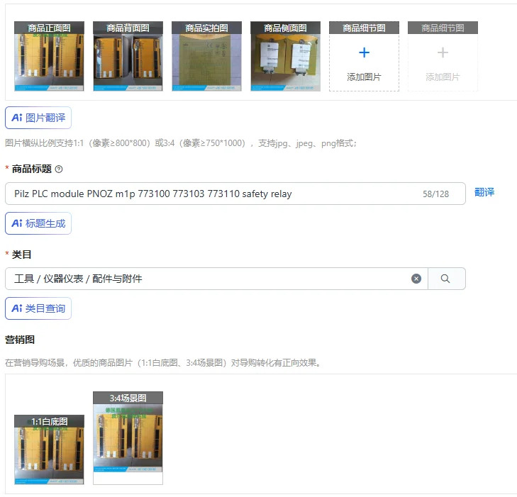 필츠 PLC 모듈 PNOZ m1p 773100 773103 773110 안전 릴레이