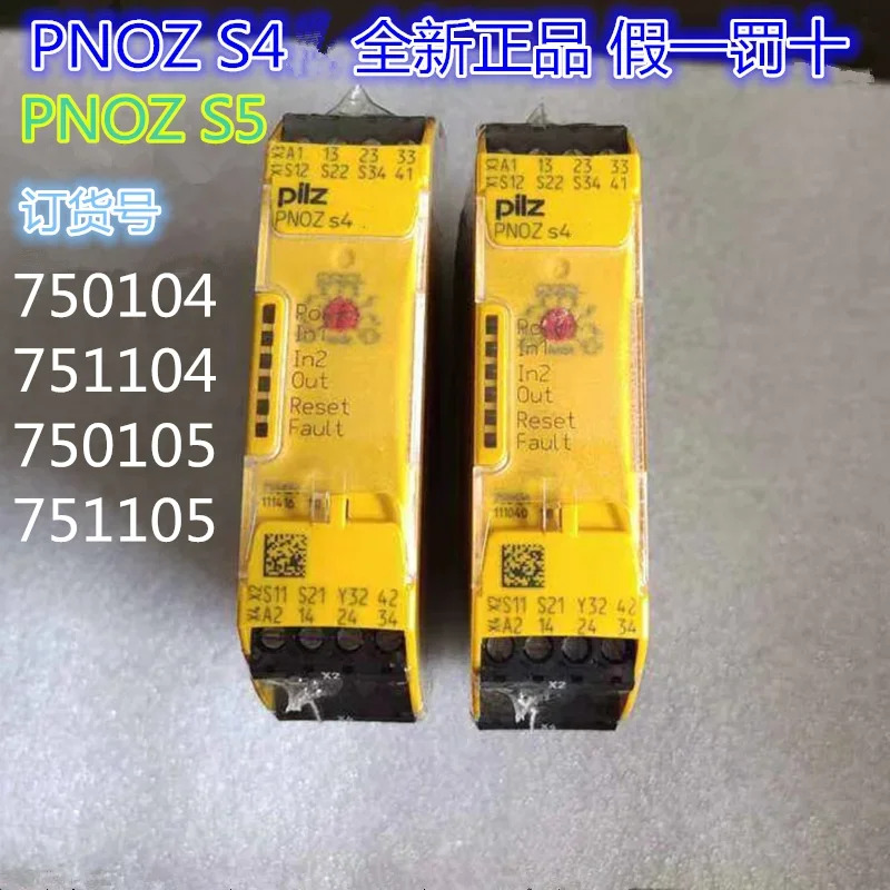 필츠 릴레이 PNOZ S4/PNOZ S3/ 750104 / 750103 /PNOZ S5/ 751105 1개