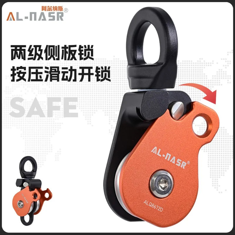 Alnas 1.5인치 범풀리 측면 플레이트 단일 모바일 이안전 조립 장비