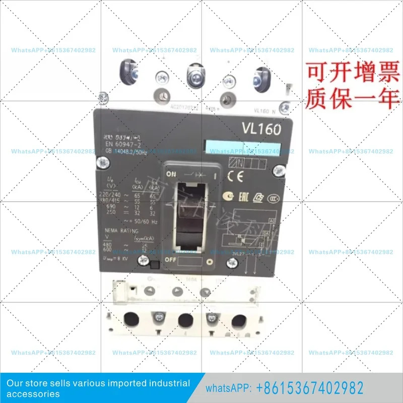 몰드형 차단기 3VL1716 VL160N 3P 160A 125A 100A 조정 가능