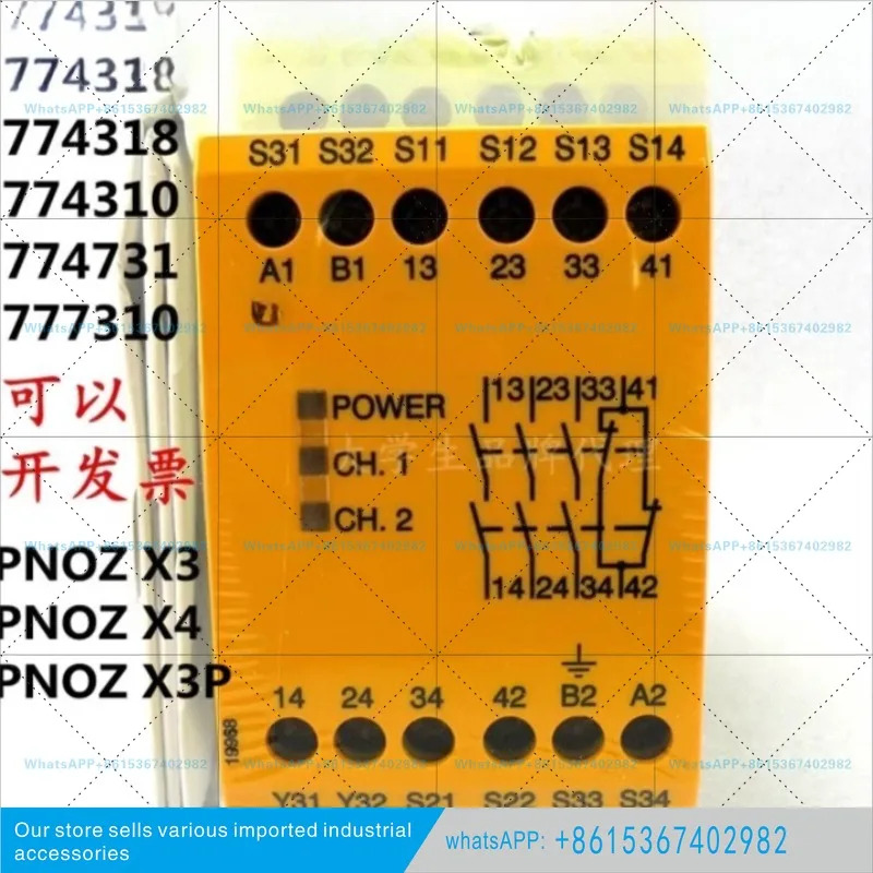 안전 릴레이 PNOZ/X3/X4/774318/774310/774709/PNOZ X10