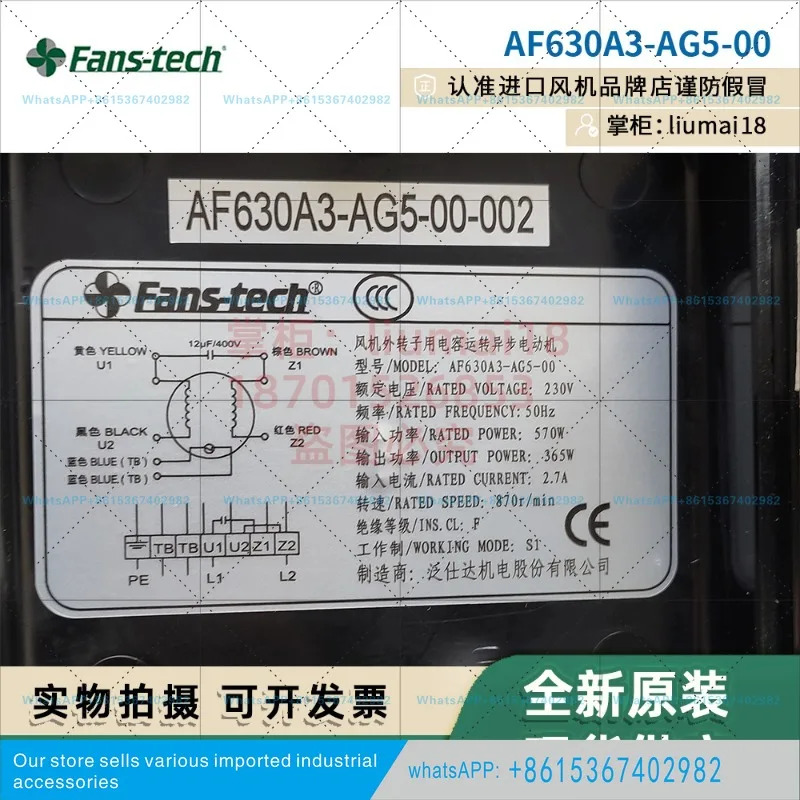 팬AC 정밀 공조 냉동 실외 팬 모델명 AF630A3-AG5-00