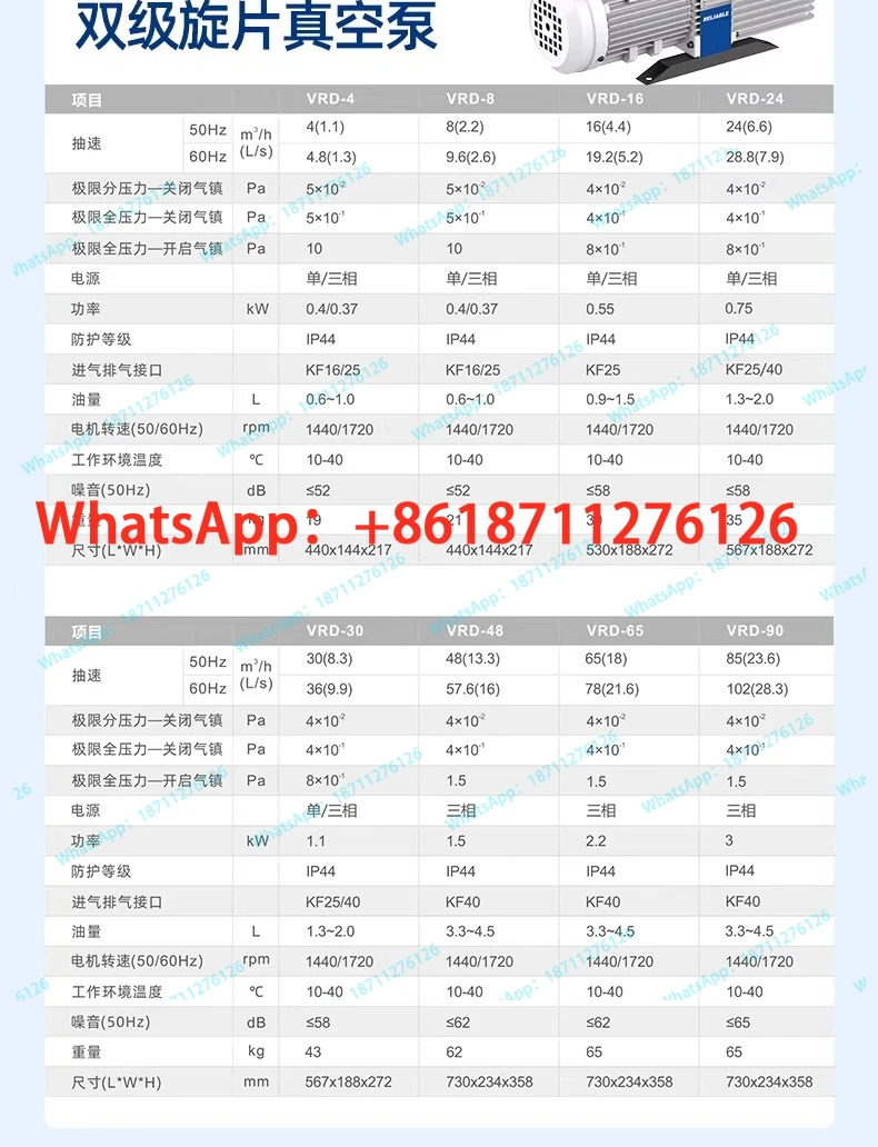 로터리 베진공 펌프 CNC 단일 이스테이지 VSV/VRD 전기식 스테이지