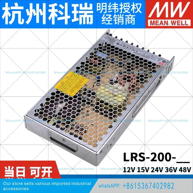 LRS Mingwei 200W 스위칭 전원공급장치 220V24V5V12V로