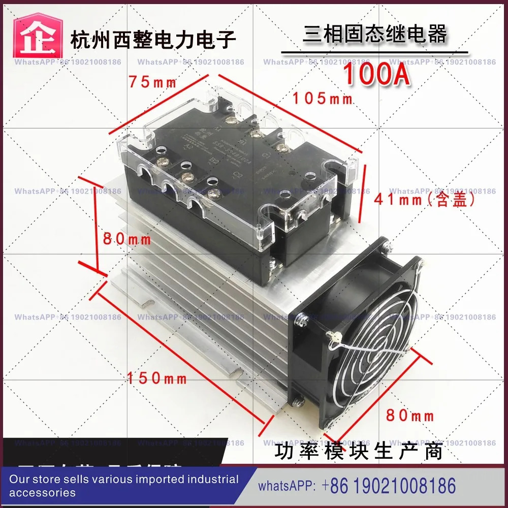 3상 솔리드 스테이트 모듈 30A 40A 50A 60A 80A 100A 120A히트 싱크 포함