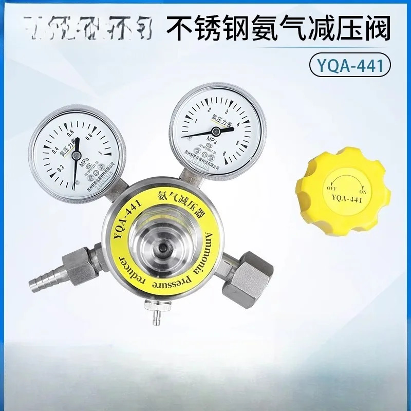 올 스테인리스 암모니아 압력 감압기 YQA-441 감압밸브 액체