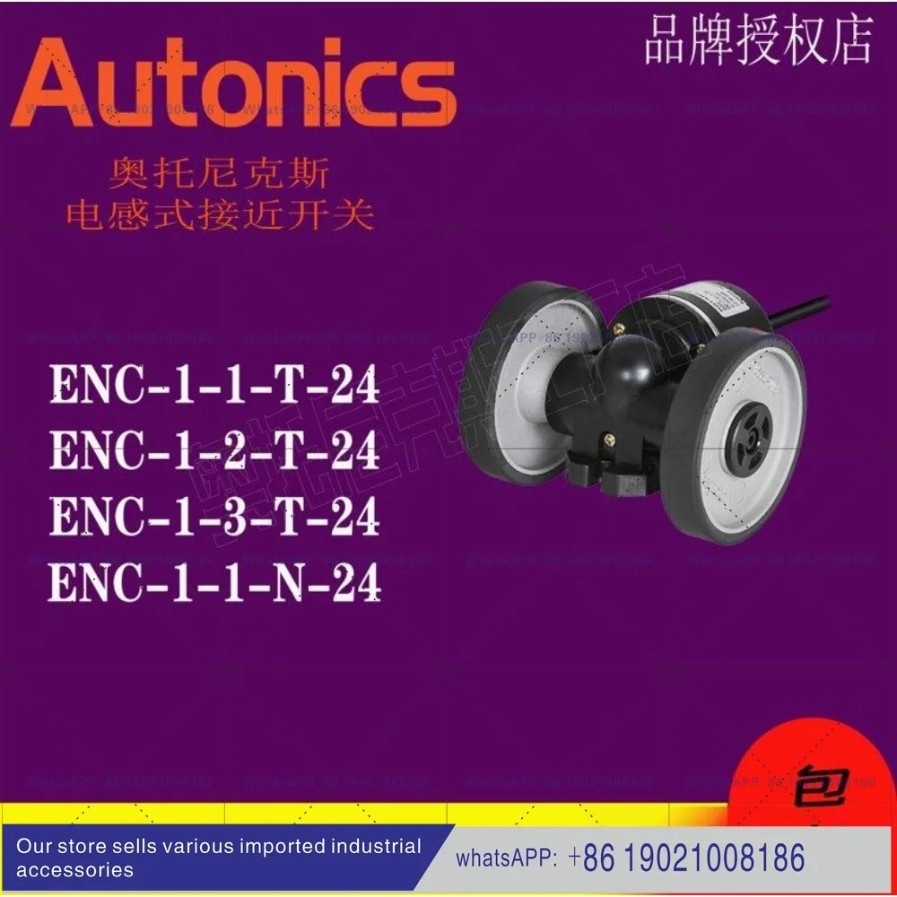 오토닉스 엔코더 ENC-1-1-T-24 -2 -3 ENC-1-N-24
