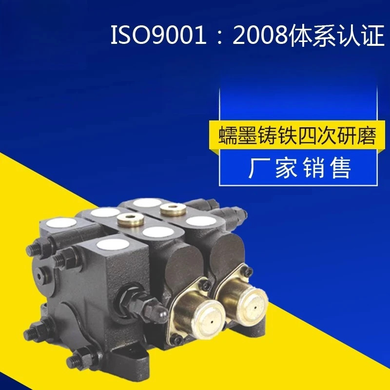 ZL15 로더 엔지니어링 기계 수정 유압 수동 다방향 방향 밸브 제어 분배기 액세서리