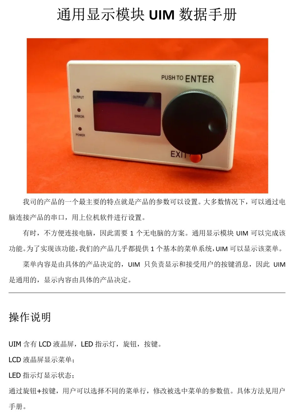 휴대리퍼인터페이스 모듈 V2