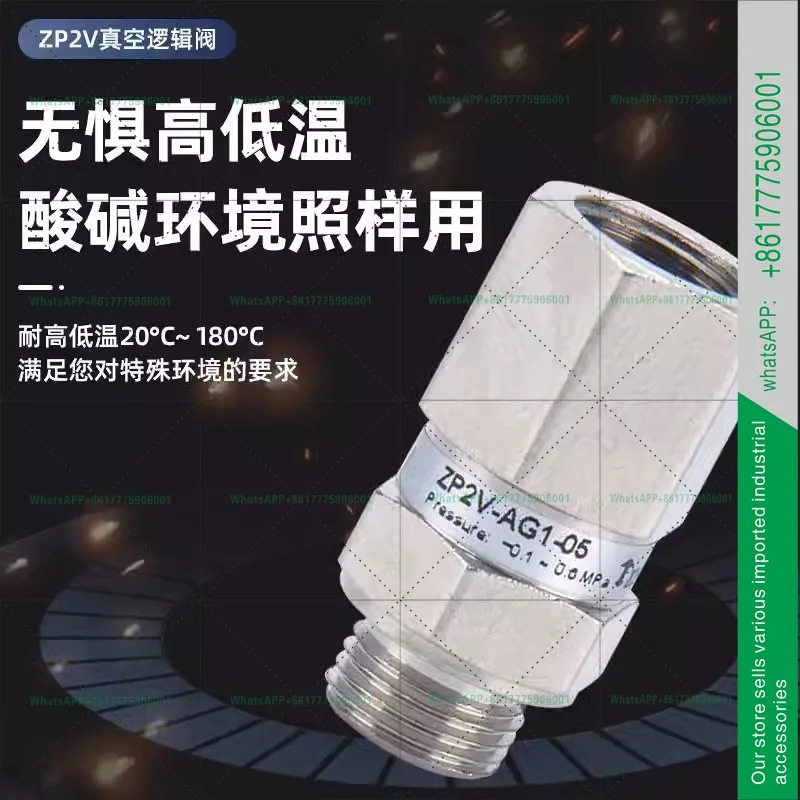 SMC 진공 척 로직 밸브 ZP2V-A4/A5/A8/A01/AG1/B5/B6/B01