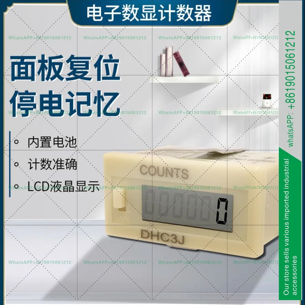소형 전카운터 DHC3J-6L 6VL 6H전원공급장치 DHC3J-6AL 포함