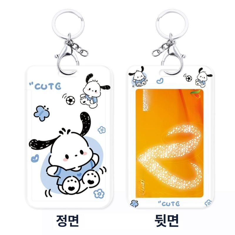 포차코 키링 카드 홀더 세트 버스 지하철 케이스 열쇠 고리 자동차 키홀더 가방 백팩 장식 물방울 모양 축구 강아지 출입 통제 세트 - 상세 이미지 5