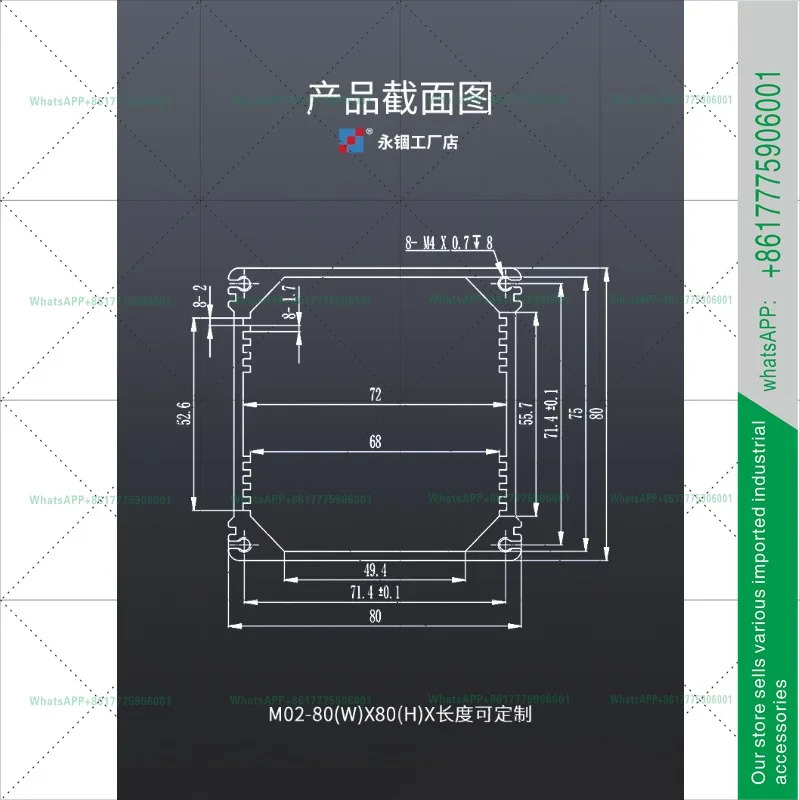 전원 접속함 산업라우터 알루미늄 프로파일 쉘 리퍼 장비 80 x
