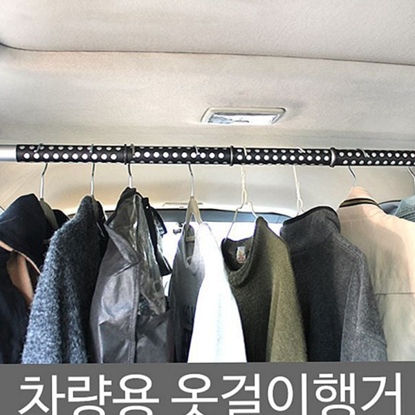 다용도 차량용 옷걸이 미끄럼 차량용 행거 자동차 내부 정리 - 상품 이미지