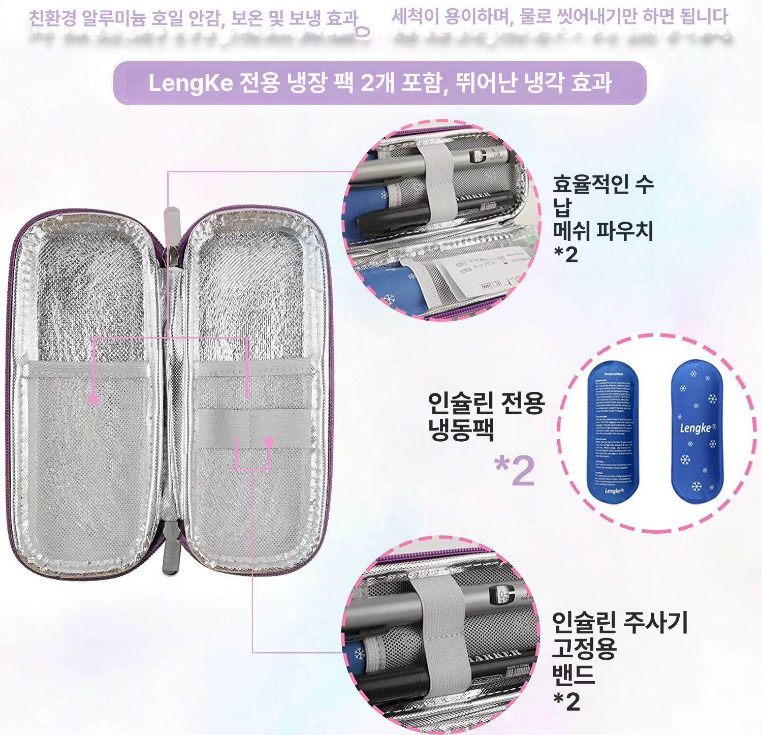 인슐린가방 보냉 케이스 아이스 쿨러 약보관 휴대용 Y7 나일론 소형 2개 75g A LengKe 냉장 가방 - 상세 이미지 4
